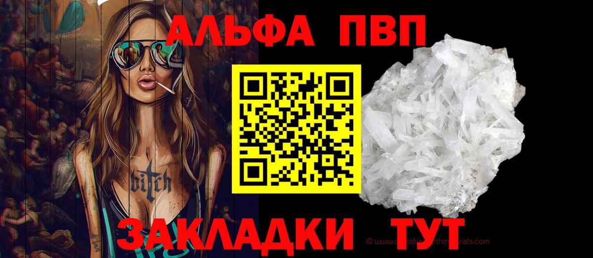 A PVP мука Скопин