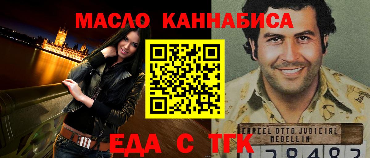 Canna-Cookies конопля  Вход с VPN  Скопин 