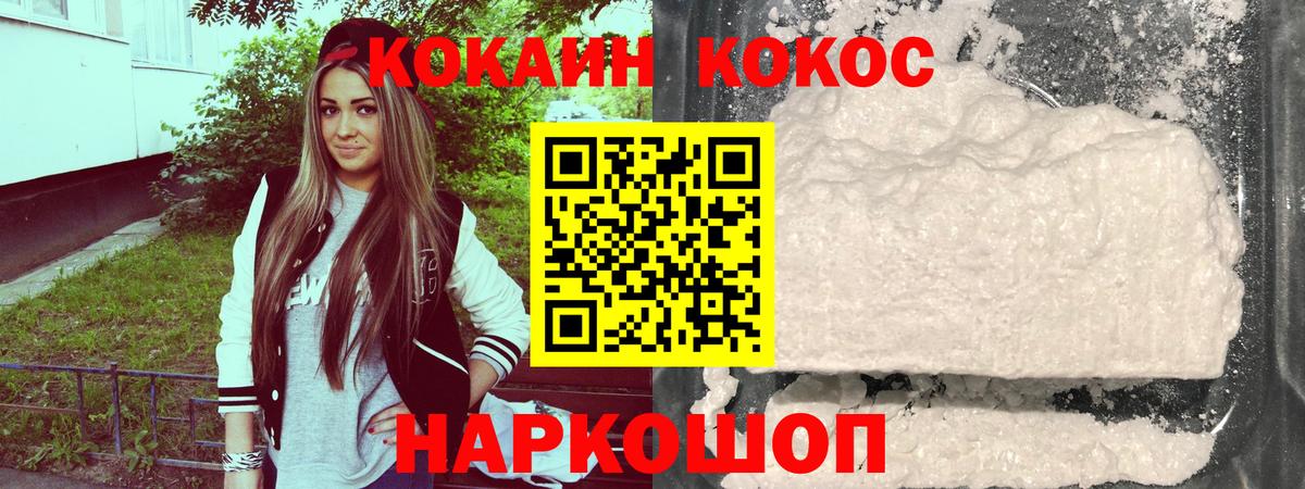 COCAIN 98% Скопин