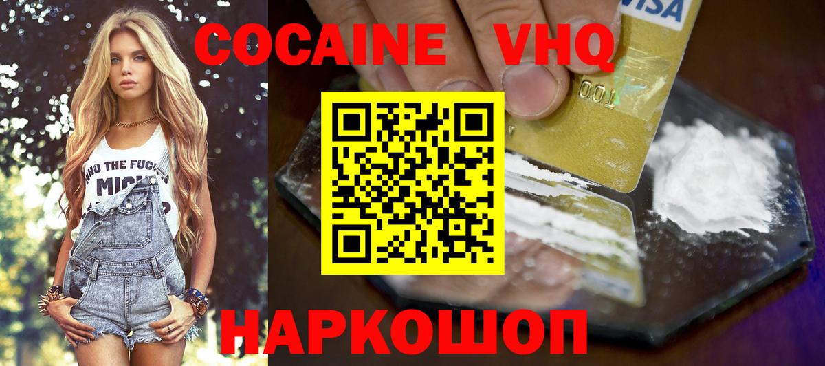 Cocaine  Кокаин Fish Scale  COCAIN VHQ  Вход с VPN  Скопин 