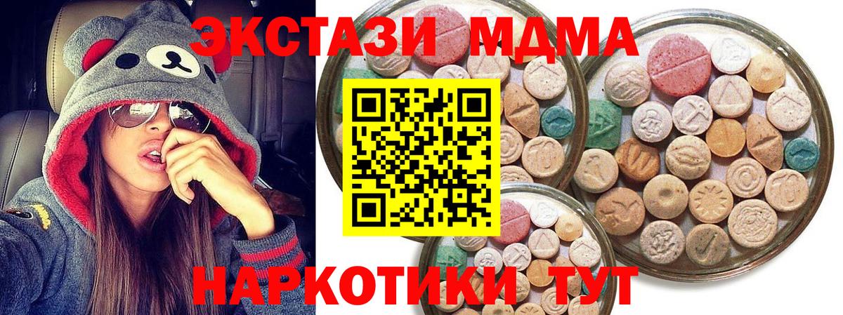 гидра ссылки  ЭКСТАЗИ ешки  Экстази  Вход с VPN  Скопин 