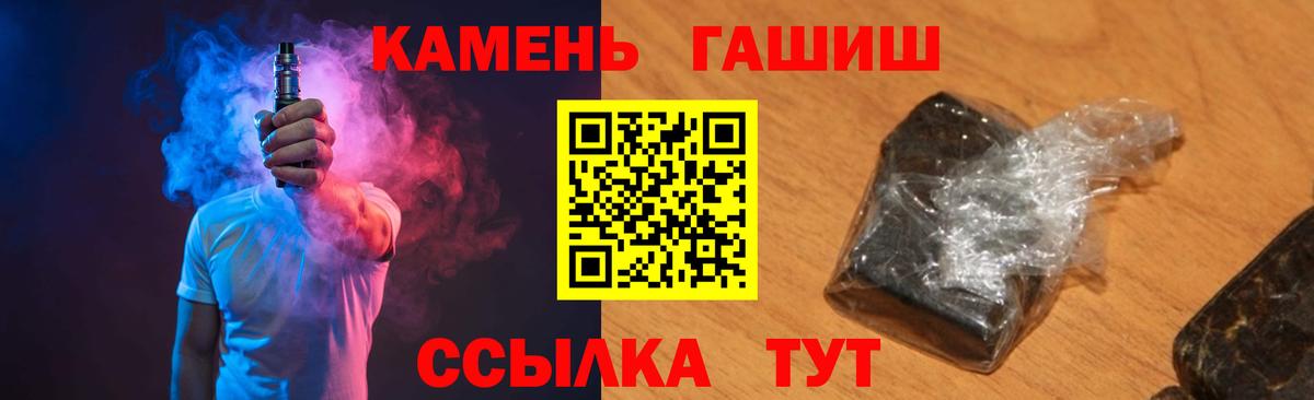 Гашиш Premium Скопин