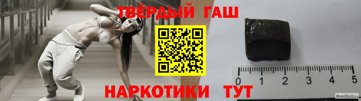 Гашиш убойный  Вход с VPN  ГАШ  ГАШ VHQ  Скопин 