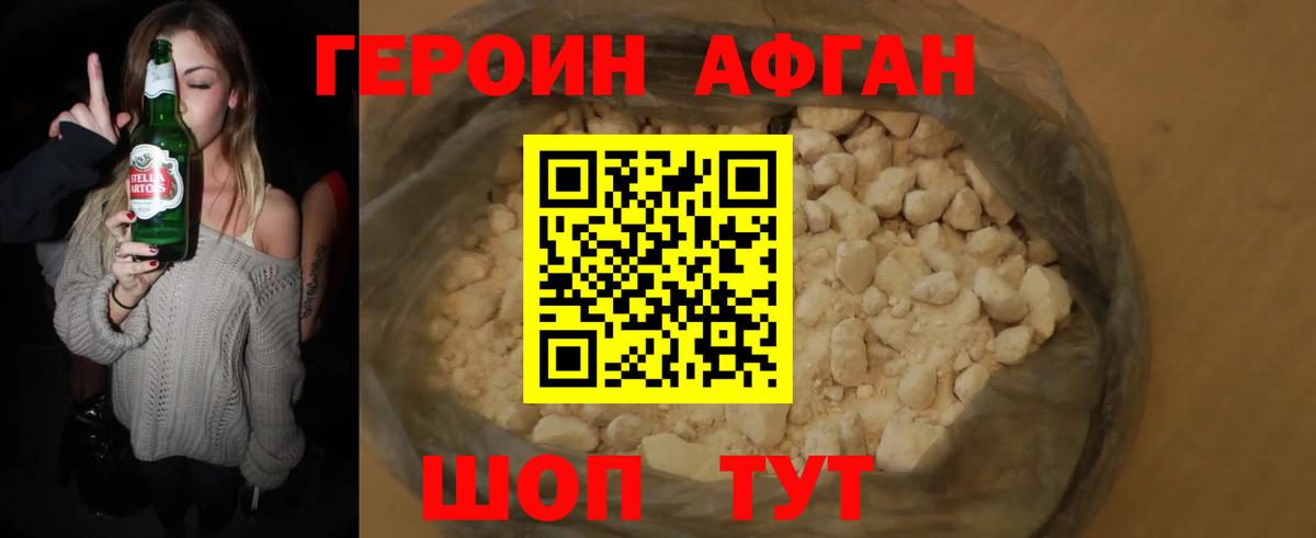 Скопин  ГЕРОИН герыч  Вход с VPN 