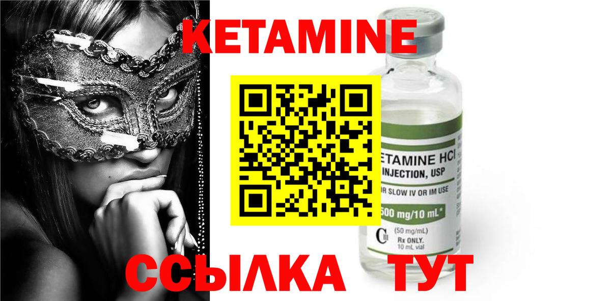 Скопин  Кетамин ketamine  Вход с VPN  Кетамин ketamine 