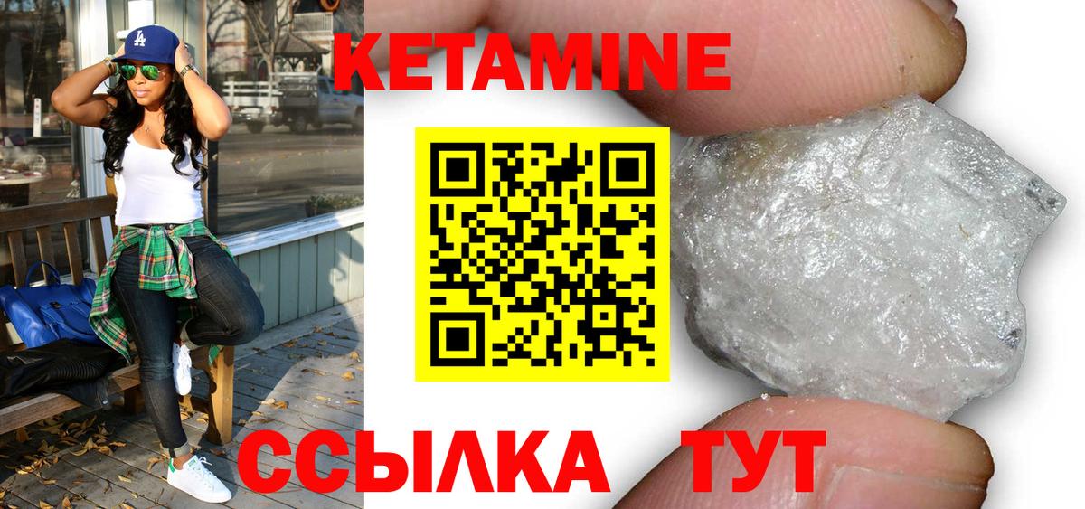 КЕТАМИН VHQ Скопин