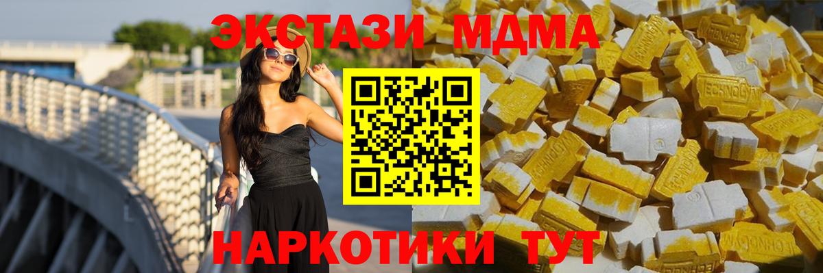 MDMA Molly  Вход с VPN  Скопин  MDMA VHQ 