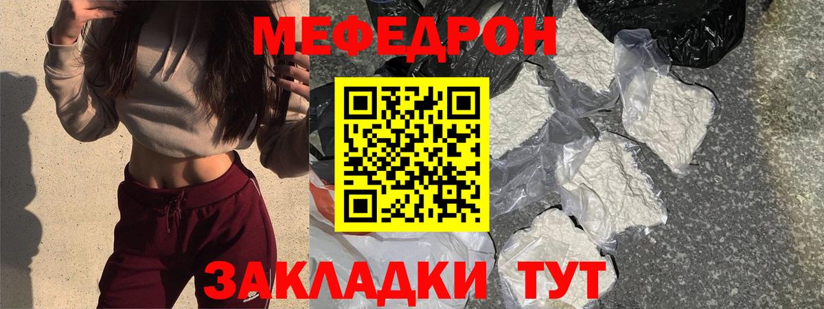 где купить наркоту  МЯУ-МЯУ мяу мяу  МЯУ-МЯУ  Скопин  Вход с VPN  МЕФ мяу мяу 