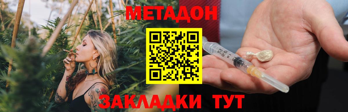 Скопин  МЕТАДОН methadone  Вход с VPN 
