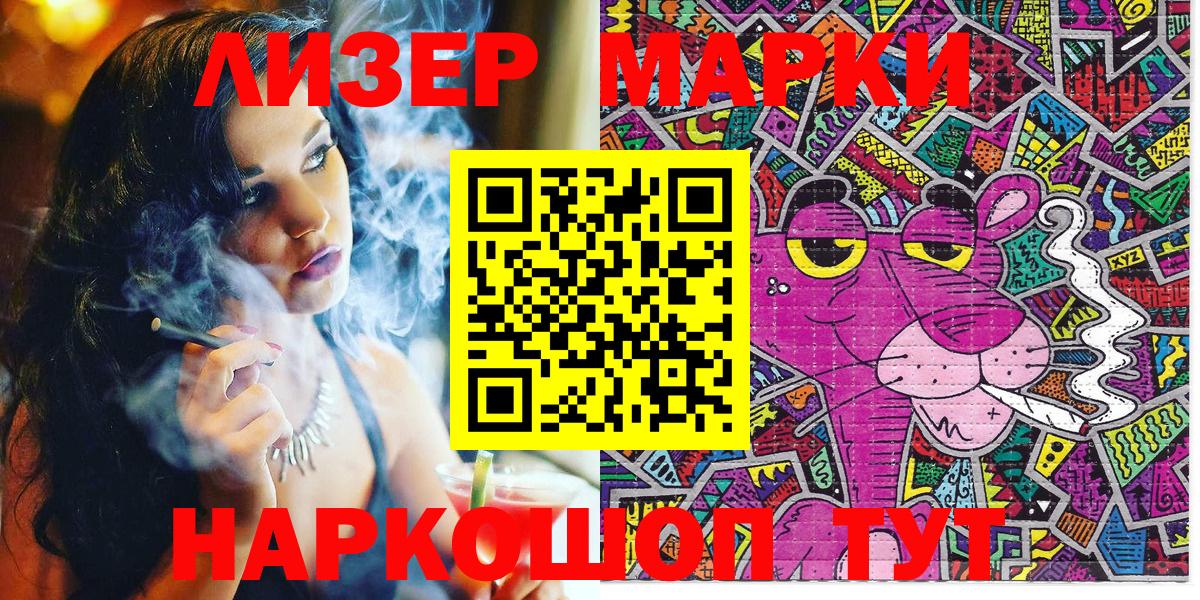Марки NBOMe 1,5мг Скопин
