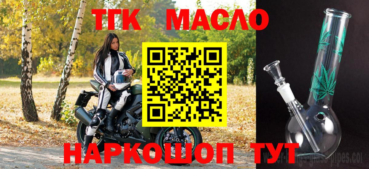 Скопин  Дистиллят ТГК концентрат  Вход с VPN 