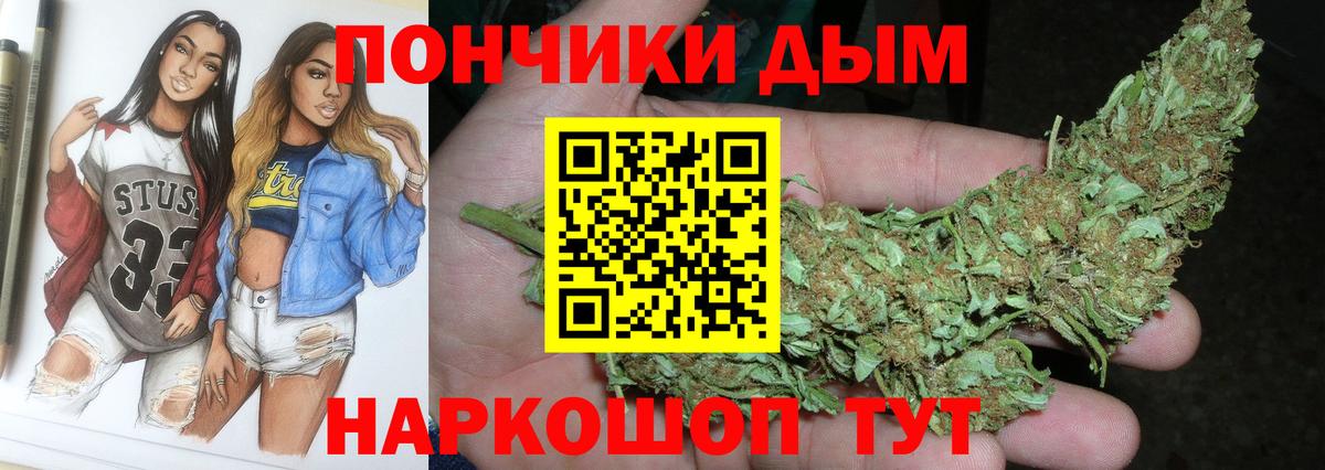Бошки марихуана THC 21%  Вход с VPN  Конопля гибрид  МАРИХУАНА White Widow  Скопин 